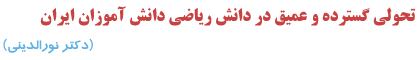 خرید جزوات و درسنامه ریاضی سال دوم