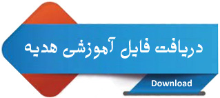 آموزش رایگان هوش