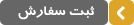 خرید جزوات
